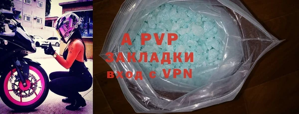 apvp Бронницы